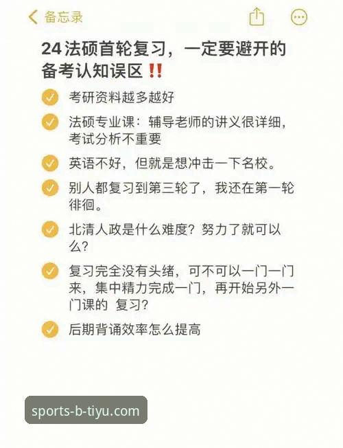 资深用户亲测：b体育安卓版下载常见问题全解析，避开这些坑更省心