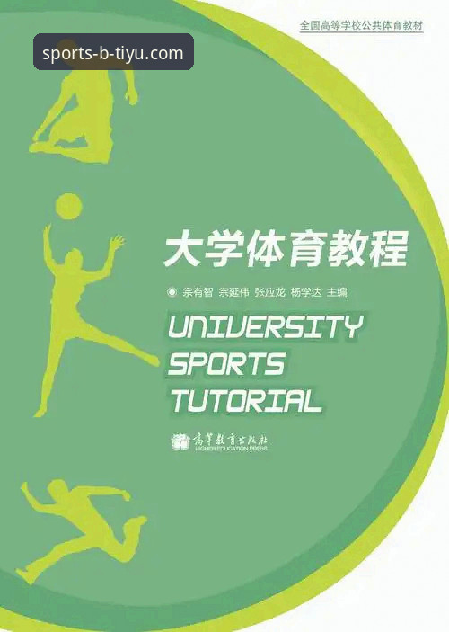 B体育官方平台最新版本安装与使用教程：从零开始的完整指南