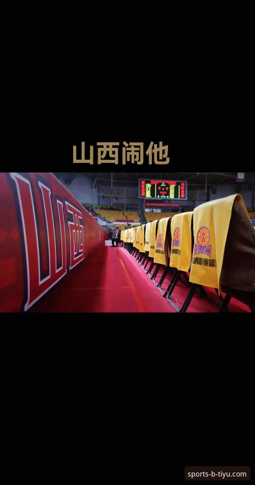 山西男篮季后赛晋级之路：B体育官方平台观赛体验与数据复盘完整指南