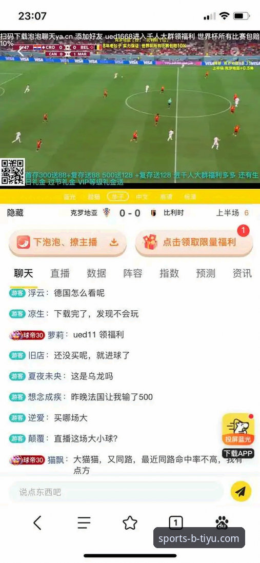 为什么b体育投注平台成为移动端体育娱乐的新选择？