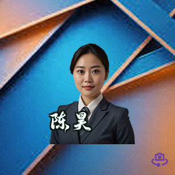 陈昊